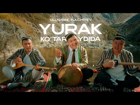 Ulug’bek Yulchiyev - Yurak Ko'tarmaydida (Audio Version)