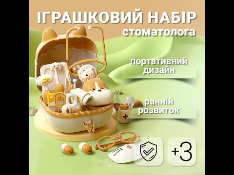 Детский набор врача стоматолога Little Doctor с переносным рюкзаком, бежевый - фото 1 - id-p2490962275