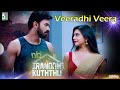 Veeradhi Veera Song Irandam Kuththu Movie Songs S Dharan Kumar Santhosh P Jayakumar