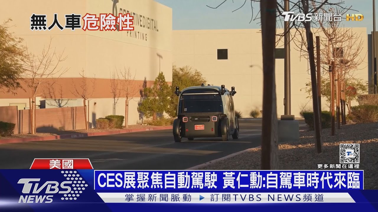 黃仁勳喊「自駕車時代來臨」 自駕車禍卻不斷激增