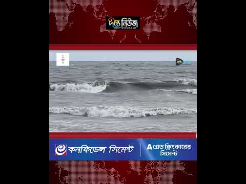 পটুয়াখালীতে ঘূর্ণিঝড় অর্নবের প্রভাব l Patuakhali l Cyclone Arnab l Bay of Bengal l Deepto News
