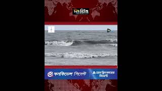 পটুয়াখালীতে ঘূর্ণিঝড় অর্নবের প্রভাব l Patuakhali l Cyclone Arnab l Bay of Bengal l Deepto News