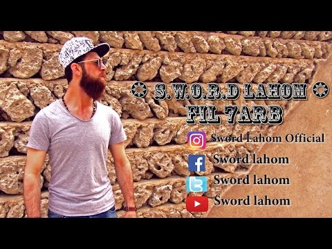 ❂ S.w.O.r.D Lahom ❂ في الحرب - Fil 7arb - ( Official Lyric Video )