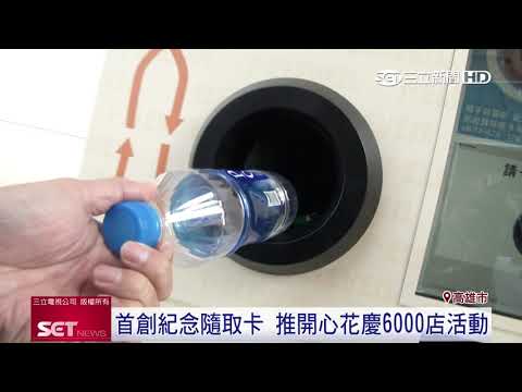 7-ONCE Takuten 6000 familias! Bandera de tienda permanente Kuma color verde Hozan | Stand Sanritsu Shimbun