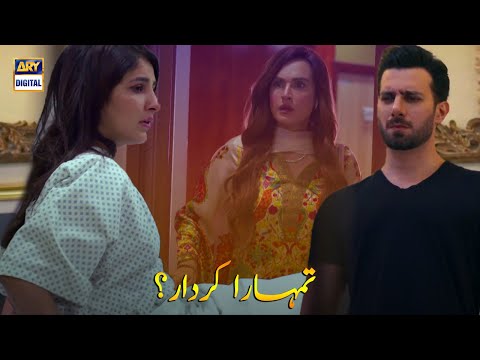 Asfand Ne Barbad Kar Diya Hai Mujhe - Areeba Habib - Jalan - ARY Digital Drama