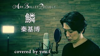 Uroko Hata Motohiro Download 3 Mp3