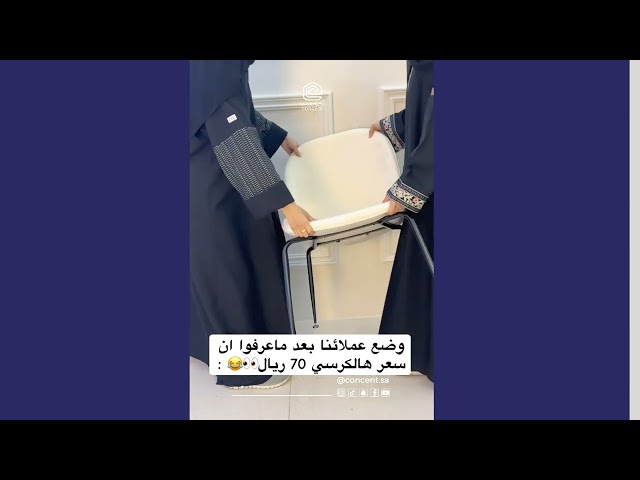 كرسي قماش قطيفة قاعدة حديد