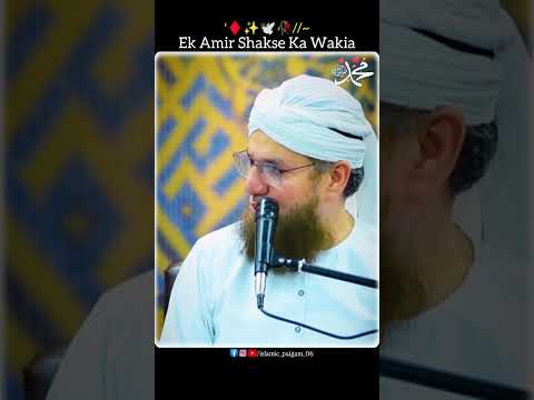 Ek Ameer Skhse Ka Waqia | Abdul Habib Attari | #ytshorts #motivation #bayan #shortsfeed #shorts