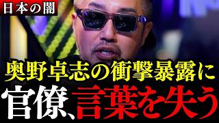 ※奥野卓志の衝撃暴露に官僚と自民党が震え上がる…なぜセルフ兵糧攻め？日本の米が消えるカウントダウン【減反政策 鈴木宣弘 三橋貴明 菅沢こゆき】