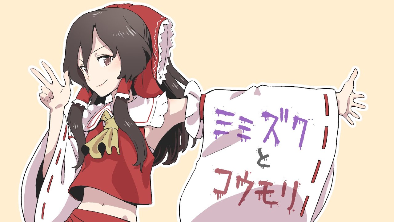 【東方手書き劇場】ミミズクとコウモリ#10