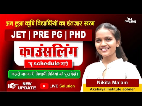 Akshaya Institute, Jobner, Jaipur Video 1