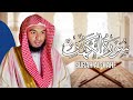 সূরা আল-কাহফ / Surah Al-Kahf || Hafez Kamrul Alom