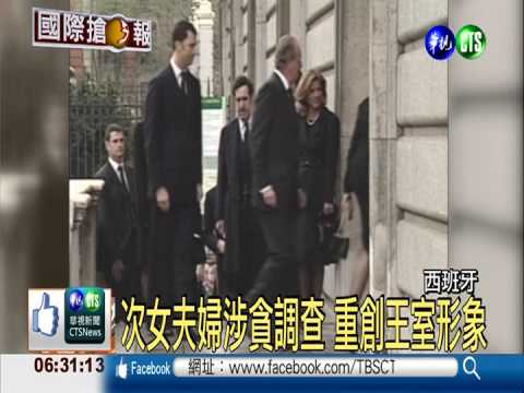 西班牙國王卡洛斯 突宣佈退位