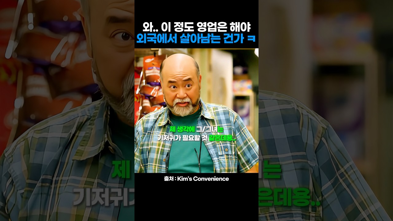 와.. 이 정도 영업은 해야 외국에서 살아남는 건가 ㅋㅋㅋ