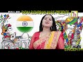 ভারত মাতাকে ভালোবাসলে এই গানটি দেখবেন | ভারত মাতা কি জয় | Pratibha Singh