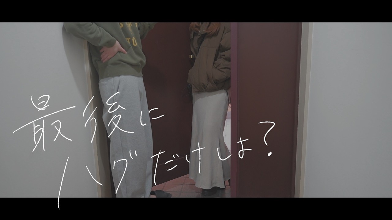 元カレと再会して始まっちゃうリアルなやつ。