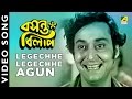 Lageche Lageche Aagoon | Basanta Bilap | Bengali Movie Song | Manna Dey