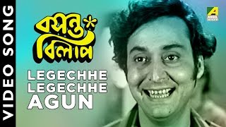 Lageche Lageche Aagoon  Basanta Bilap  Bengali Mov