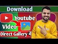 Download Youtube Video In Gallery Youtube Download Mix Crazy Tech Videos