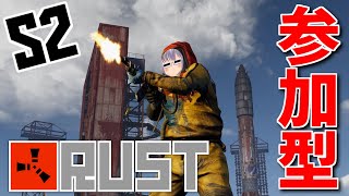 【RUST / 視聴者参加型】誕生日だけどサバイバル S2 #2【空白ナツメ】