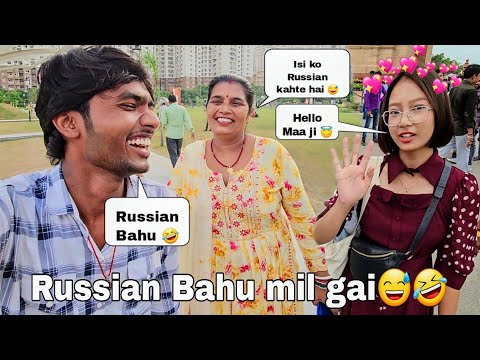 Mummy Ki Bahu mil gai😜🤣 Russian🤭 | Guddu Vlogs