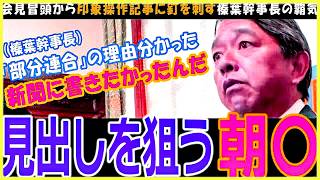 【国民民主党】再び榛葉幹事長が吠えた夜、遂に日本の政治が動く【榛葉幹事長】ちょいちょい玉木イジりをする姿に何だか安心【玉木代表】#国民民主 #玉木雄一郎 #榛葉幹事長