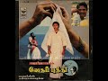 Manthiram Sonnen Vanthuvidu Vetham Puthithu மந்திரம் சொன்னேன் வே