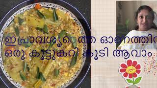 Cooking Show-Koottu Kari by Sherly Kuttothara