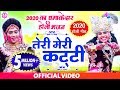 धमाकेदार होली भजन तेरी मेरी कट्टी Teri Meri 