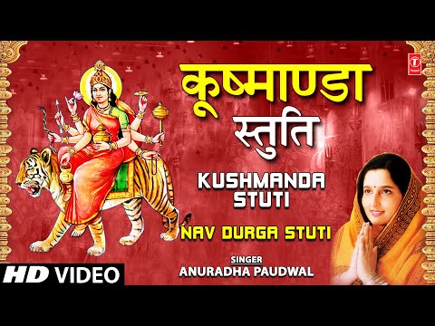 jai maa kushmanda maiya navratre bhajan