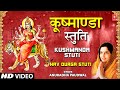 ‎कूष्माण्डा स्तुति Kushmanda Stuti By Anuradha Paudwal I Navdurga 