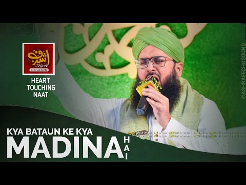 Kya Bataun Ke Kiya Madina Hai | Heart Touching Naat 2021 | Alhaj Sajid Qadri | Ashraf Echo Sound