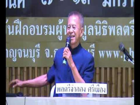 ค่ายสุขภาพ แพทย์ทางเลือกวิถีธรรม ช่วงที่ 1