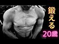 ダイエット大成功 72㎏から66㎏ 真面目な学生さんです