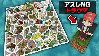 アスレチックがトラウマNGなメンバーに２年ぶりにやらせてみた【マイクラ】