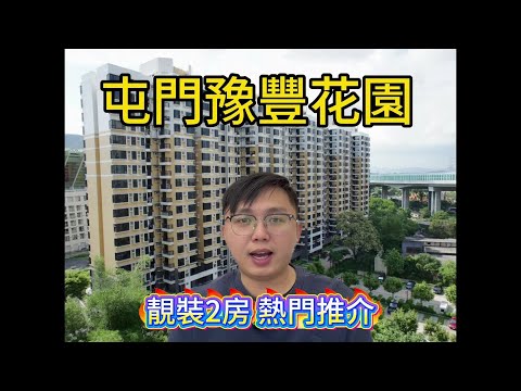 The Sherwood Youtube Video