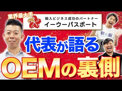 物販ナビ様とのコラボ動画