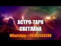 Близнецы. Таро-прогноз на апрель 2019 г. По 12 домам гороскопа.