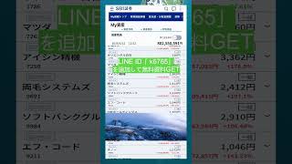#資産形成,#投資戦略,#投資信託,#ETF,#インデックス投資,#積立投資,#NISA,#新NISA,#つみたてNISA,#iDeCo,#配当金,#配当利回り
