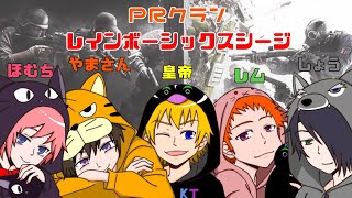 クラメンとシージ