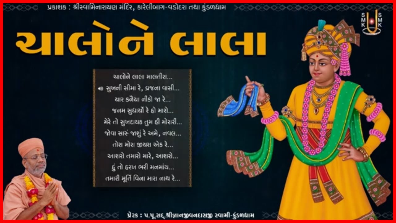 Devanand Swami