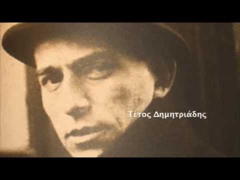 ΑΧ ΜΠΕΪΜΠΥ, 1930, ΝΩΝΤΑΣ ΣΓΟΥΡΟΣ (ΤΕΤΟΣ ΔΗΜΗΤΡΙΑΔΗΣ)