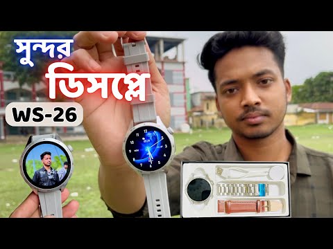 Wisme WS26 Smartwatch | পুরাই আগুন🔥| Water Resistance IP67 | Circle Smartwatch
