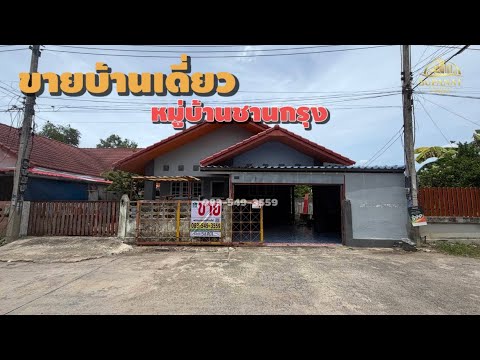 ขายบ้านเดี่ยวทำเลทอง นิคมโรจนะ-วังน้อย ใกล้ตลาดสี่ขวา ทางด่วนM6 ถนนโรจนะ ลำตาเสา วังน้อย อยุธยา – รูปที่ 2