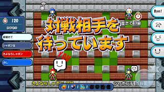 【2019/06/03】映画前フレバト：さよならくち〇る【対戦！ボンバーマン】