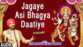 Jagaye Asi Bhagya Daatiye I CHARANJEET SINGH SONDHI, New Latest Punjabi Devi Bhajan, Full Audio Song