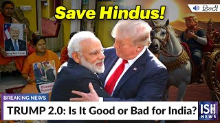 TRUMP 2.0: Is It Good or Bad for India?