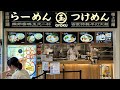Japanese Food Court Noodle Experience Tokyo