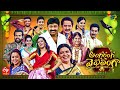 Angaranga Vaibhavanga ETV Ugadi Special Event 2nd April 2022 Rajashekar Pradeep Rashmi ETV