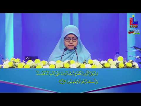 Majlis Menghafaz Al-Quran Peringkat Kebangsaan 2020 - Zuha Zahran (W.Persekutuan)